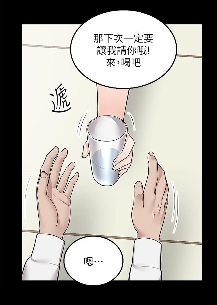 外送到府第23话-可以狂射在我身上吗?