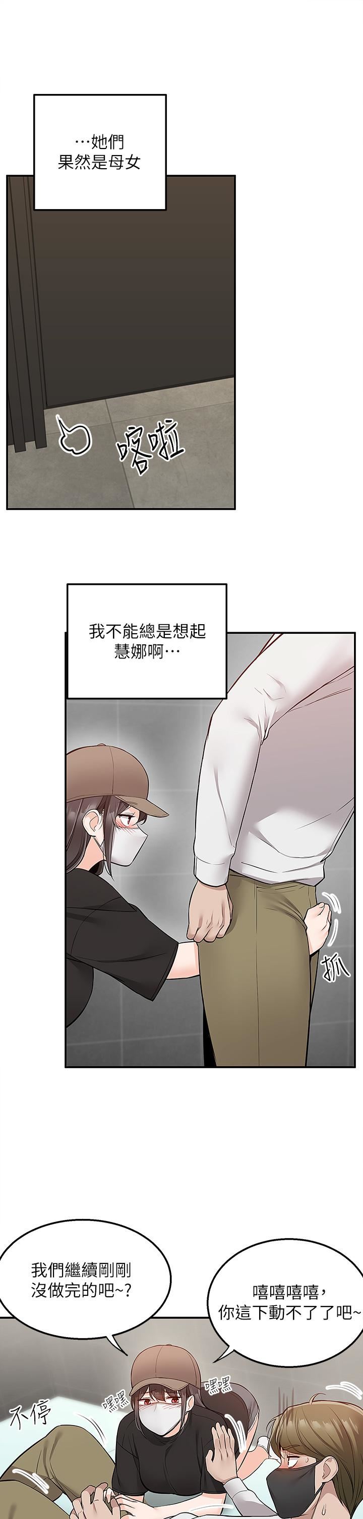 外送到府第23话-可以狂射在我身上吗?