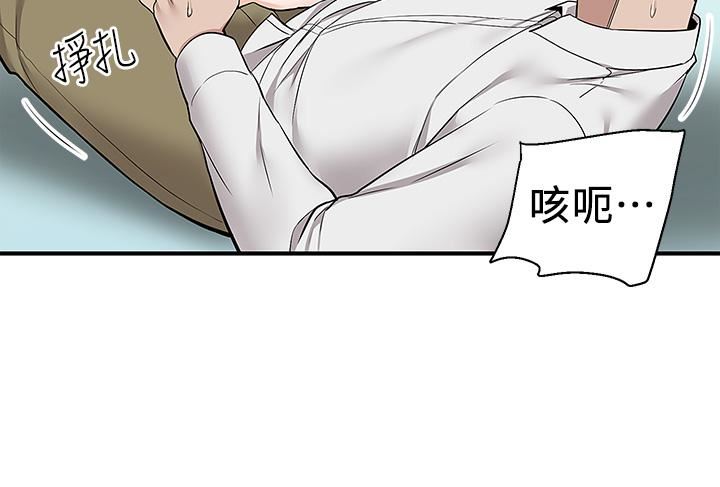 外送到府第23话-可以狂射在我身上吗?