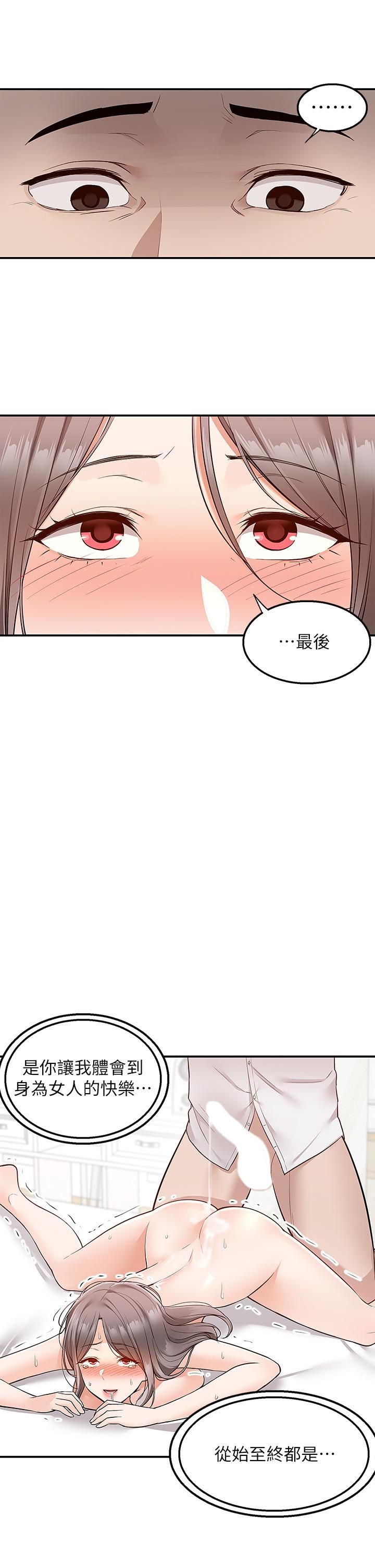 外送到府第25话-我想帮你生小孩!