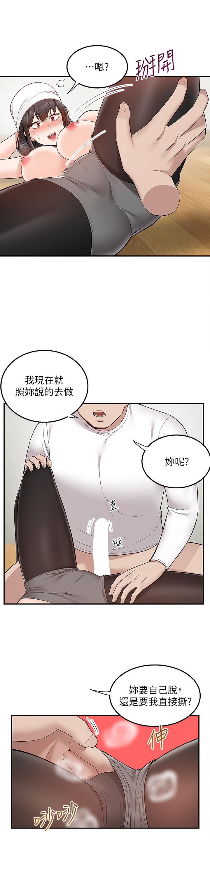 外送到府第28話-射到子宮的顫慄快感
