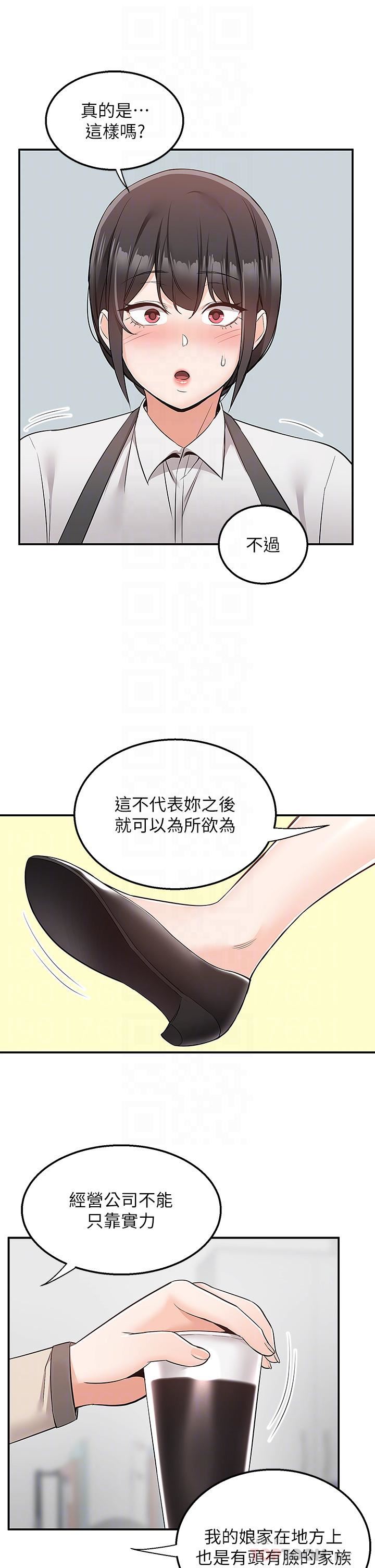 外送到府第30話-這樣穿真的可以嗎…?