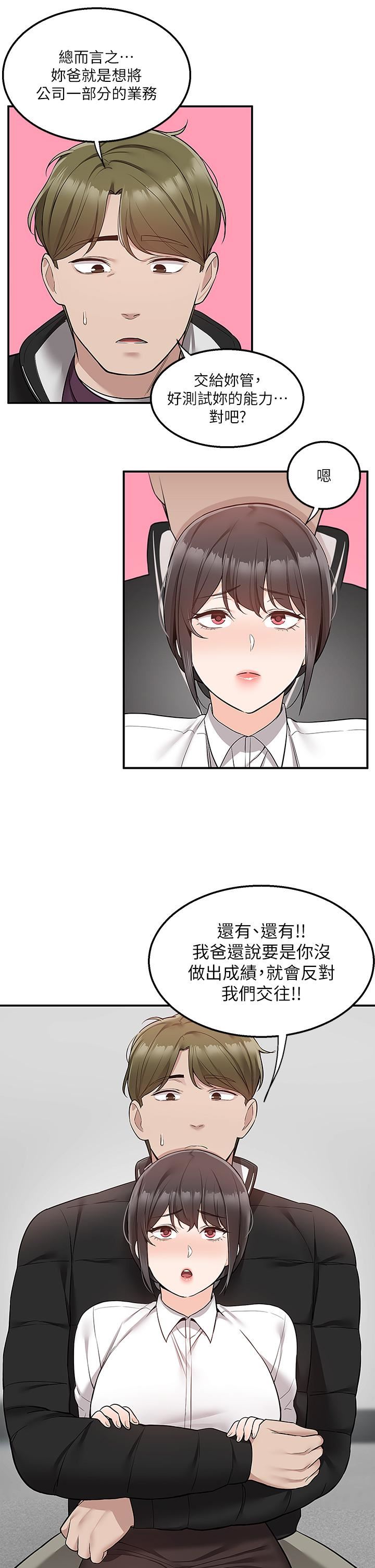 外送到府第30話-這樣穿真的可以嗎…?