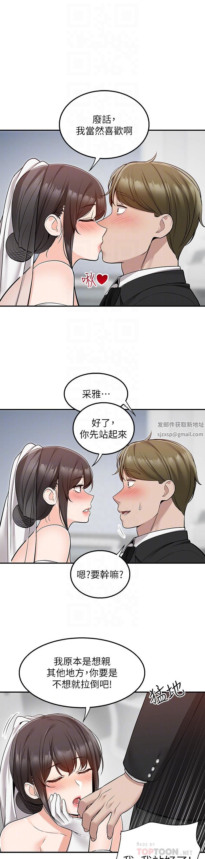 外送到府第31話-全身佈滿牛奶的新娘