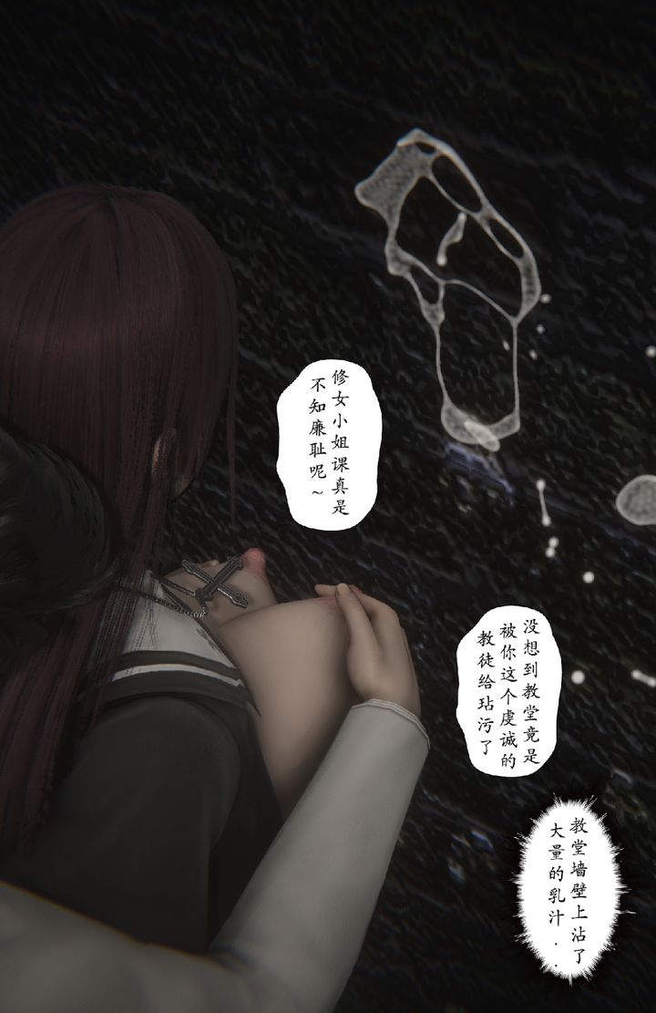 [3D]淫魔の榨精計劃特別篇特别篇上