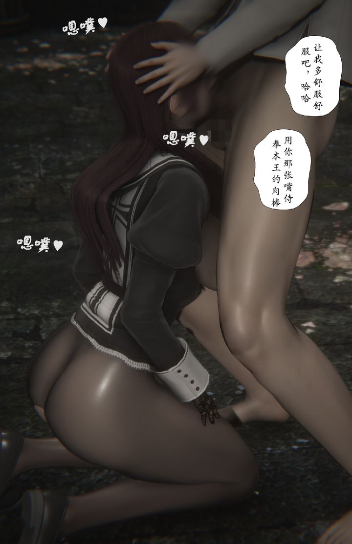 [3D]淫魔の榨精計劃特別篇特别篇上