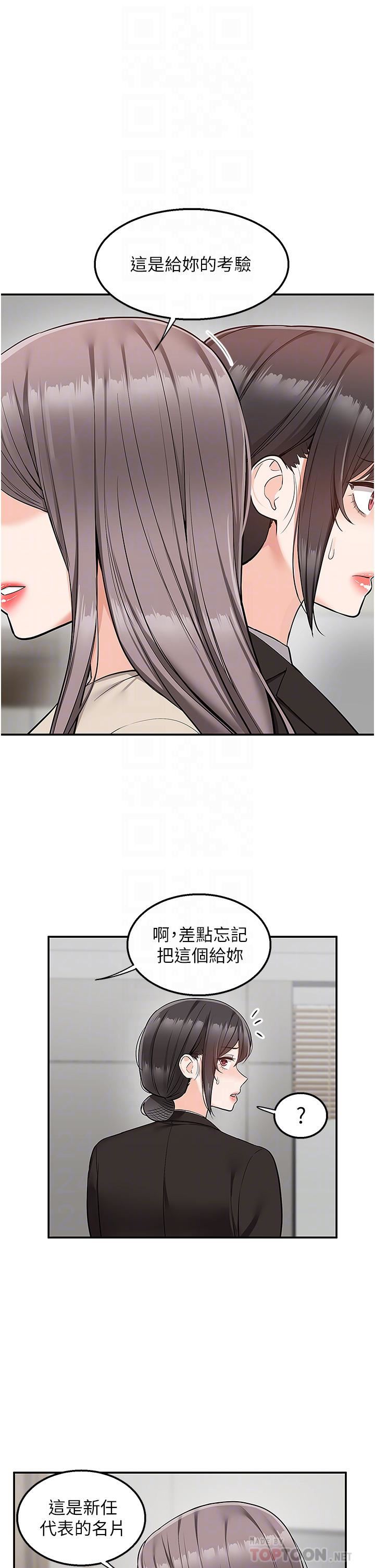 外送到府第33话-色心大发的咖啡厅老板