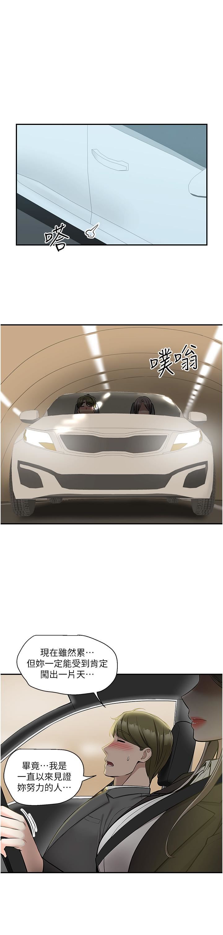 外送到府第33話-色心大發的咖啡廳老板
