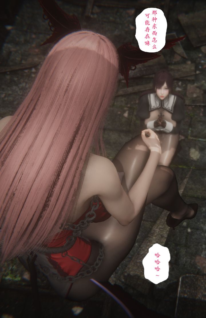 [3D]淫魔の榨精計劃特別篇特别篇下