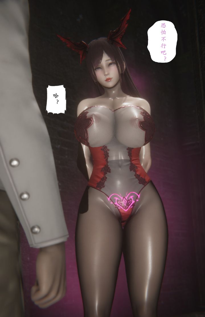 [3D]淫魔の榨精計劃特別篇特别篇下