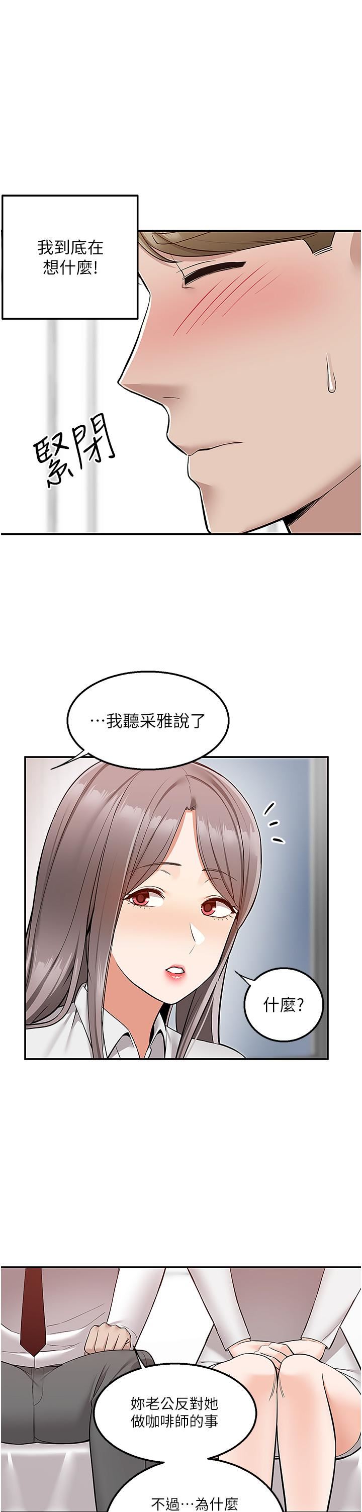 外送到府第34話-慧娜的美人計