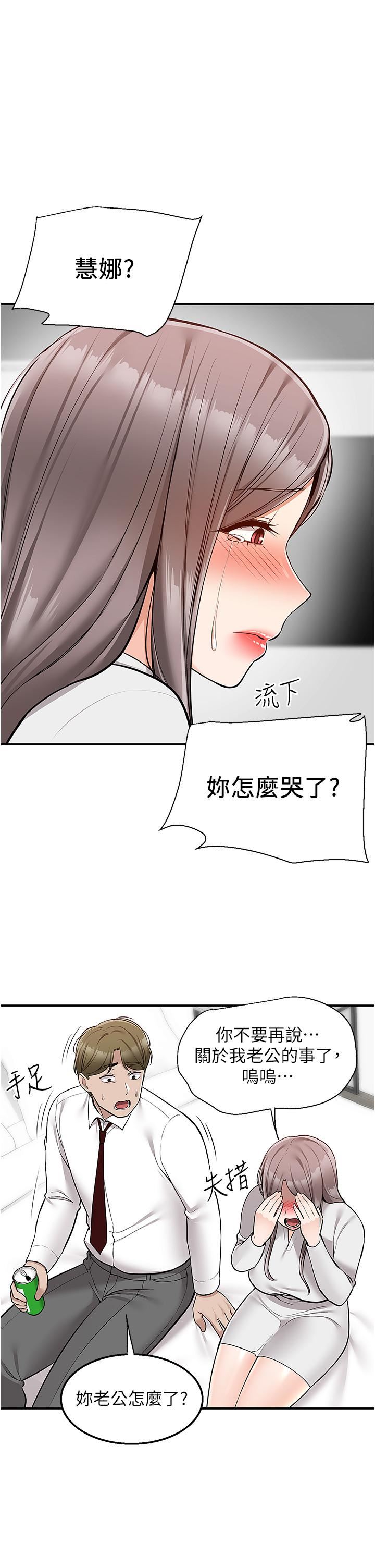外送到府第34话-慧娜的美人计
