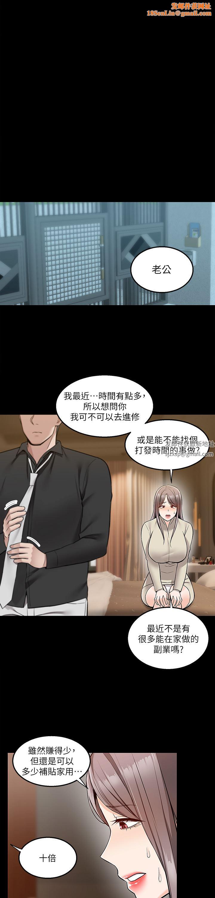外送到府第35话-把妳蹂躏到体无完肤