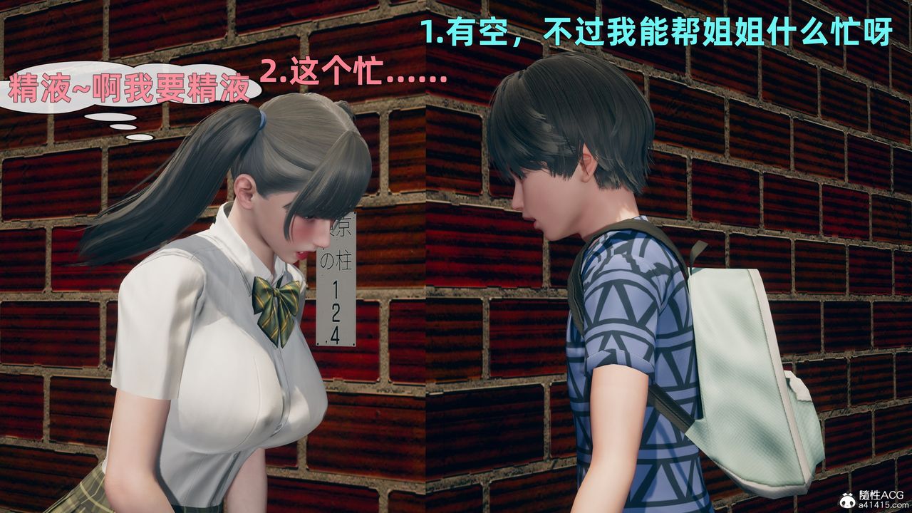 [3D]邻傢姐姐是魅魔第01话