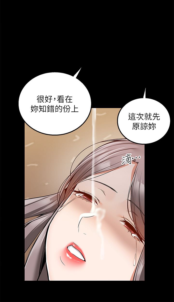 外送到府第36话-勾心斗角的最后赢傢