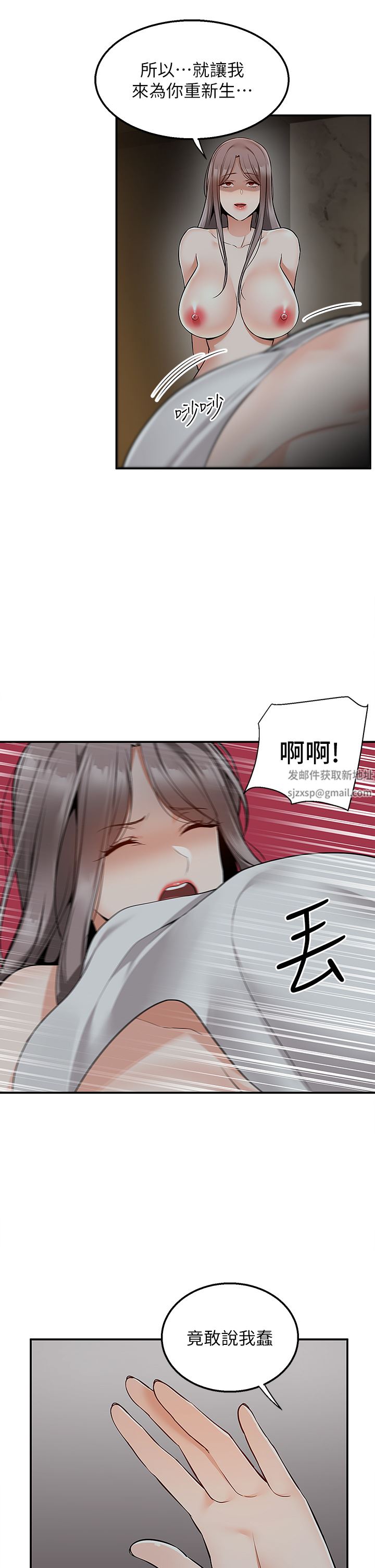 外送到府第36话-勾心斗角的最后赢傢