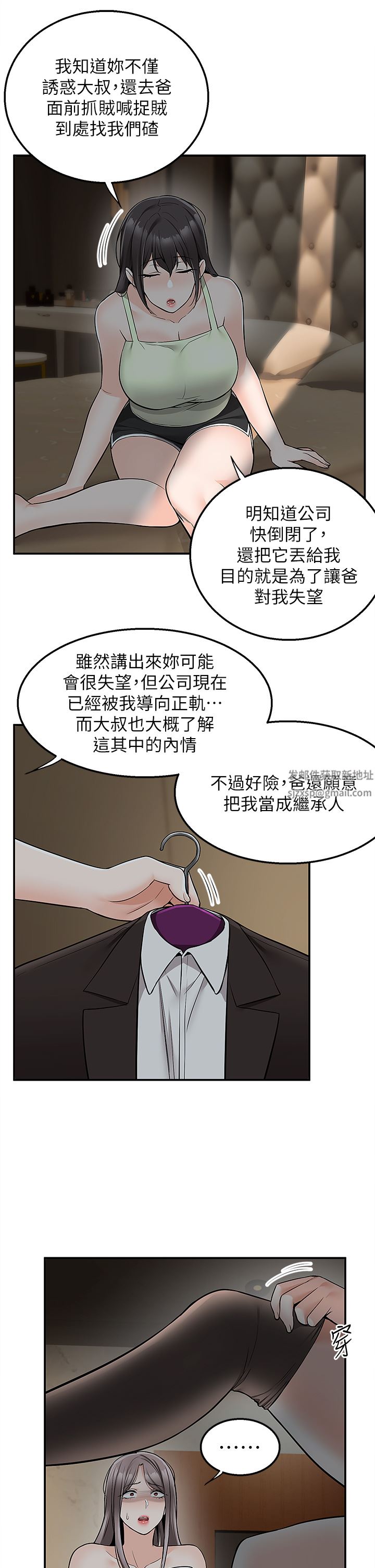 外送到府第36话-勾心斗角的最后赢傢