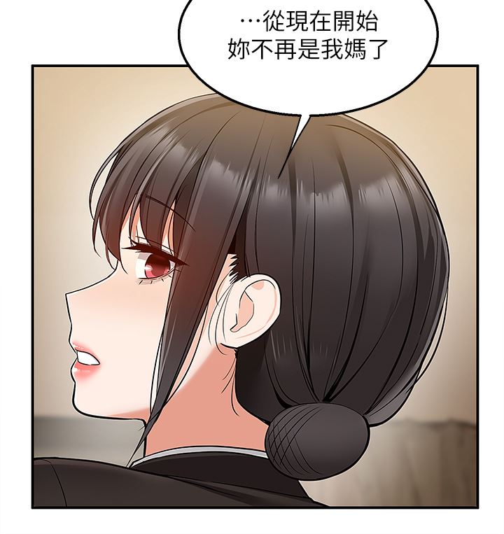 外送到府第36话-勾心斗角的最后赢傢