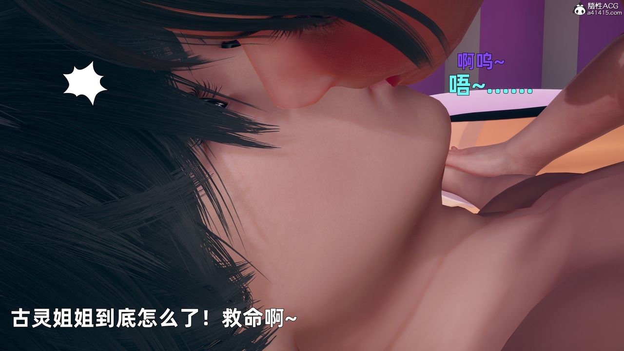 《[3D]邻傢姐姐是魅魔》第02话