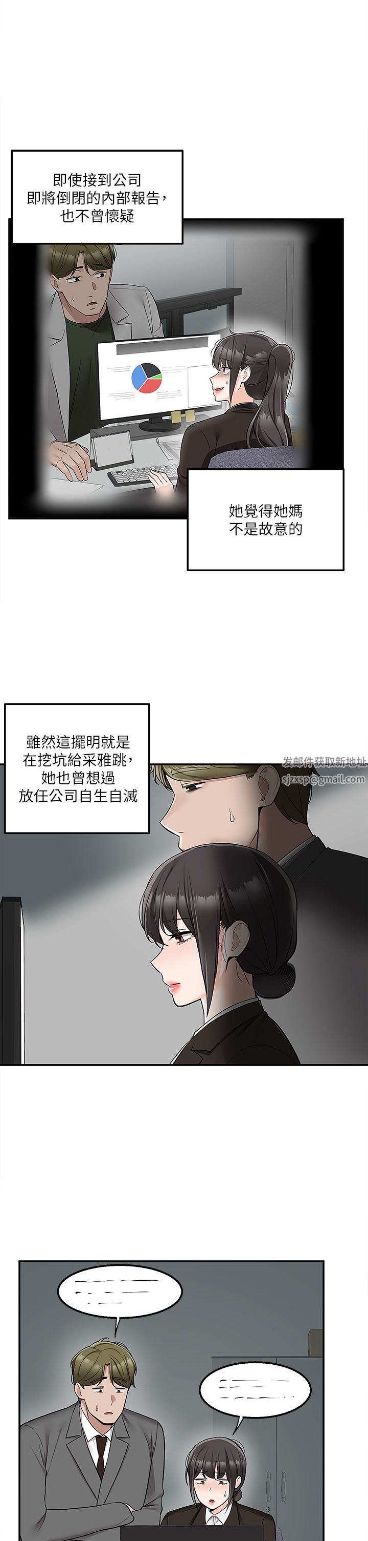 外送到府第36話-勾心鬥角的最後贏傢