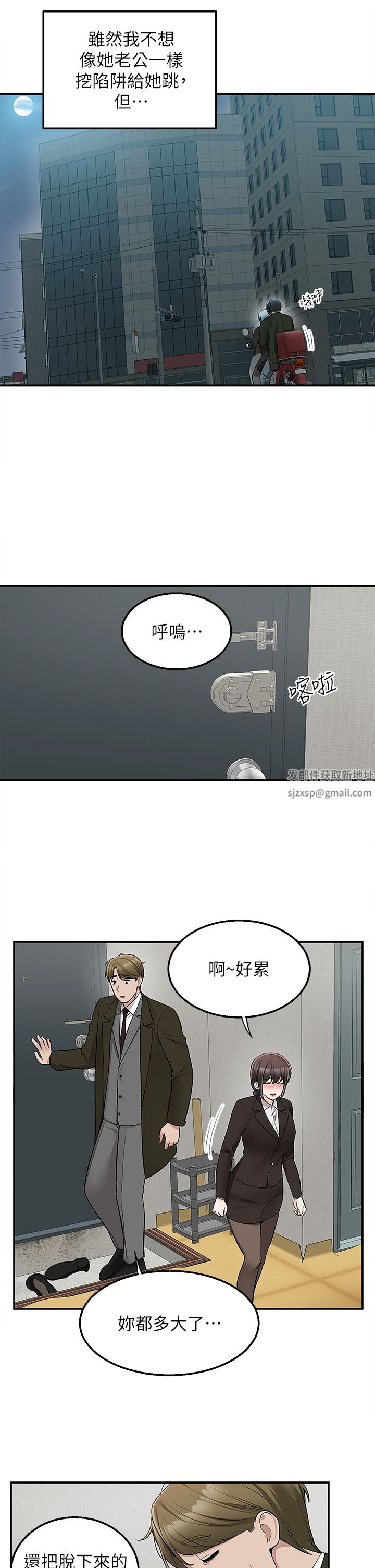 外送到府第36话-勾心斗角的最后赢傢