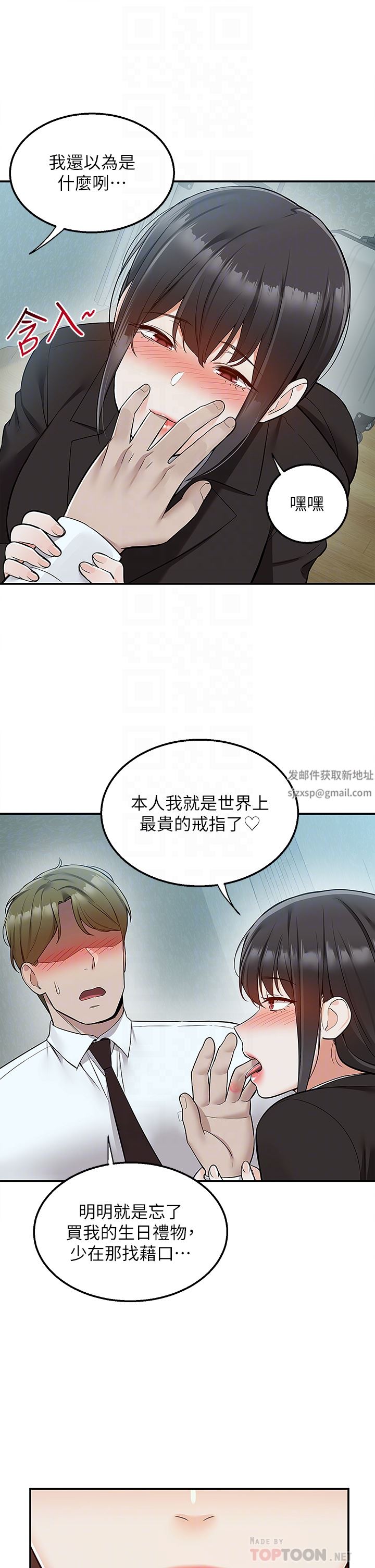 外送到府第37話-純白的牛奶戒指