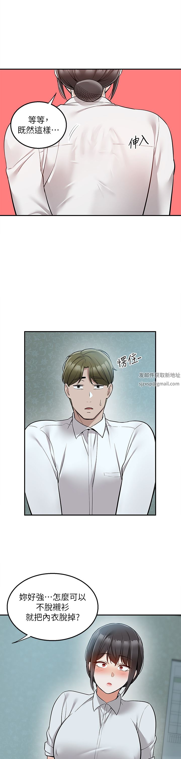 外送到府第37話-純白的牛奶戒指