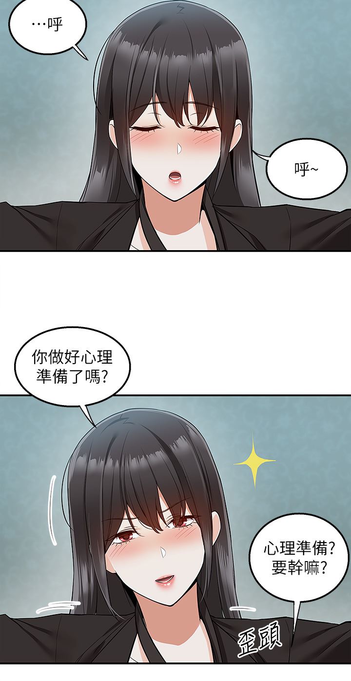 外送到府第39話-最終話-你的訂單在路上囉~