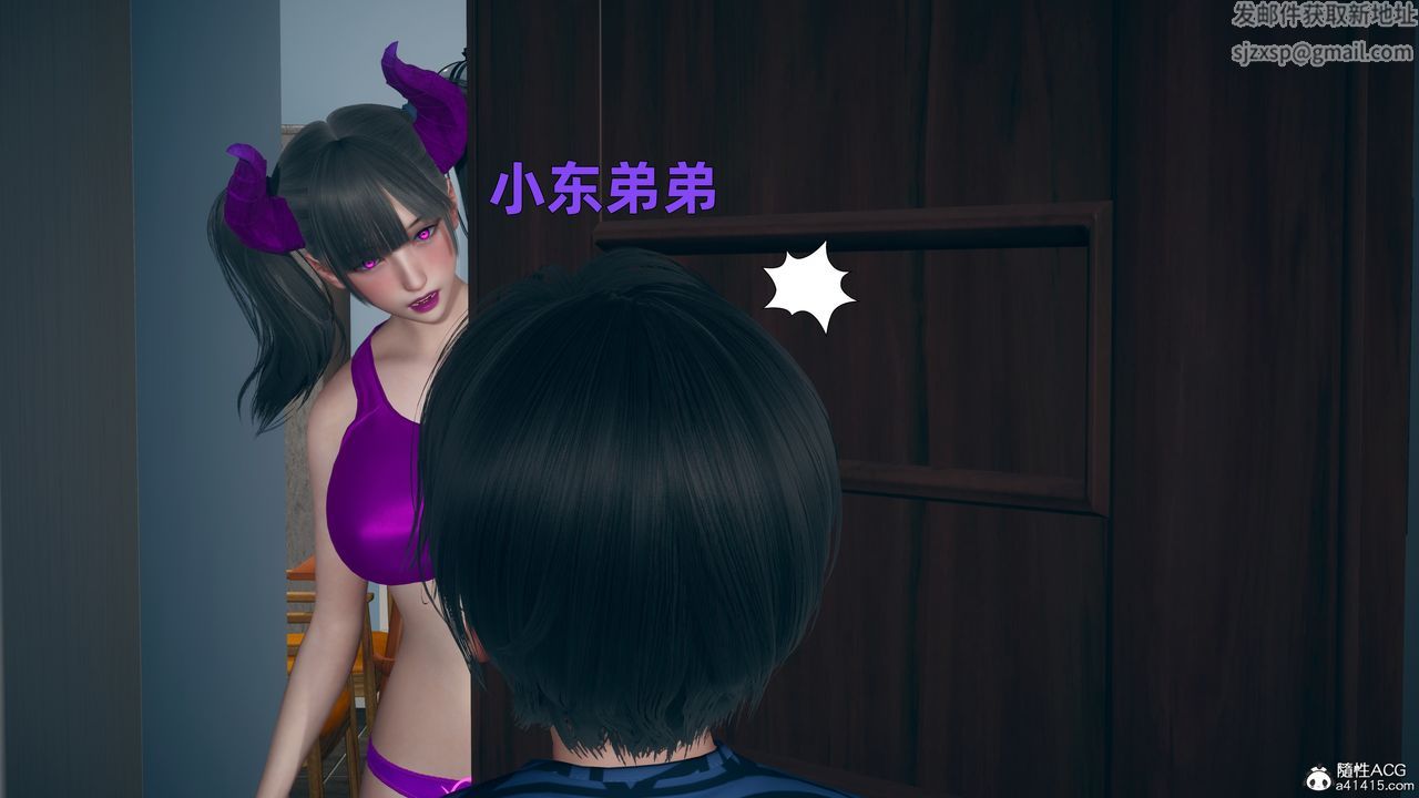 [3D]鄰傢姐姐是魅魔第03話