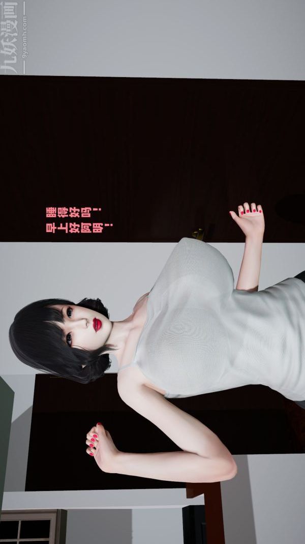 [3D]爱穿丝袜的妈妈第01话