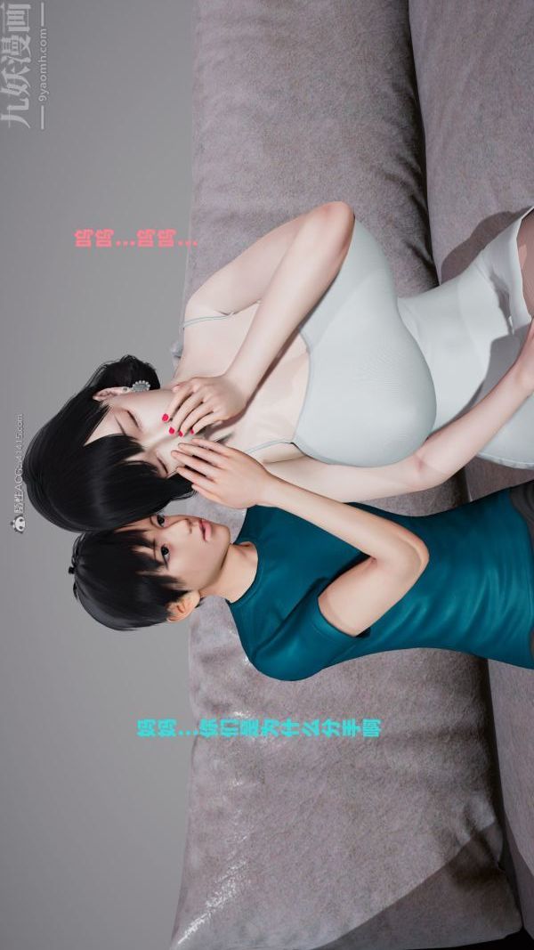 [3D]愛穿絲襪的媽媽第02話