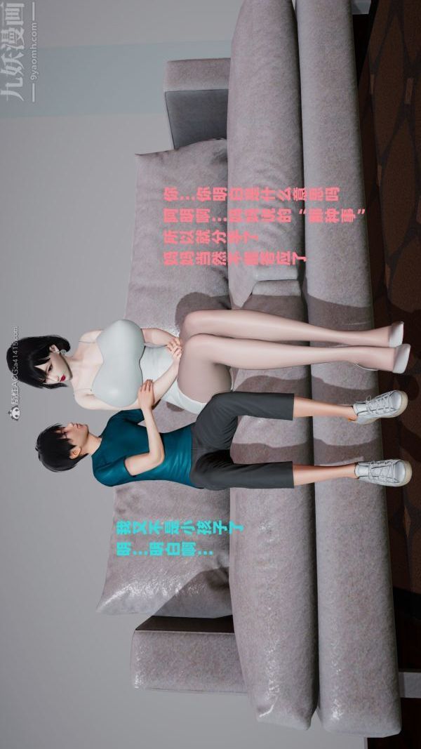 [3D]愛穿絲襪的媽媽第02話
