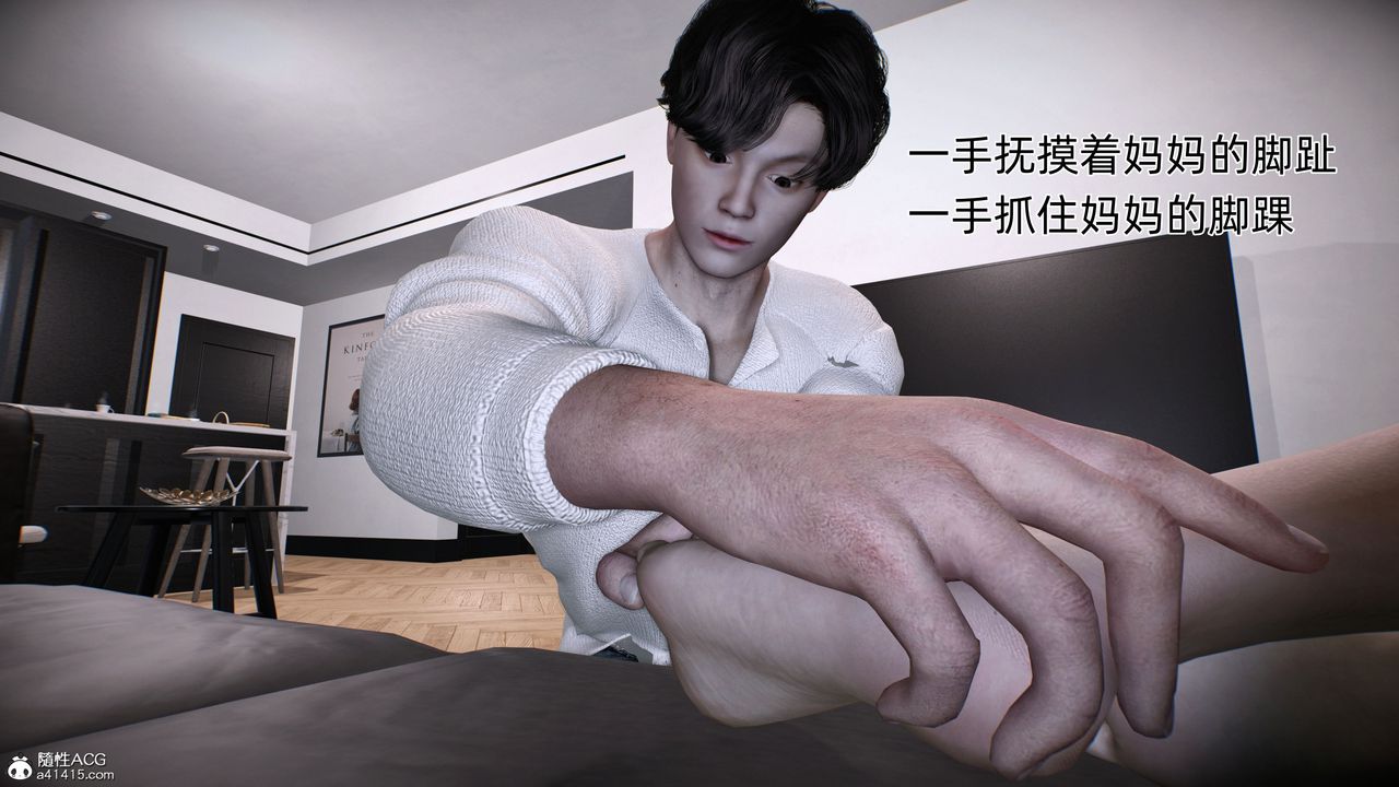 [3D]臭脚美母艷行记第01话