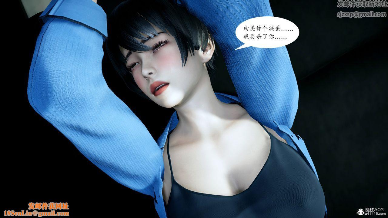 [3D]美和子的遭遇第02話