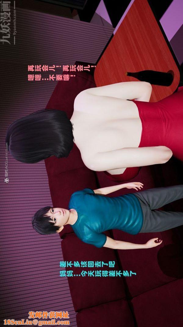 [3D]愛穿絲襪的媽媽第04話