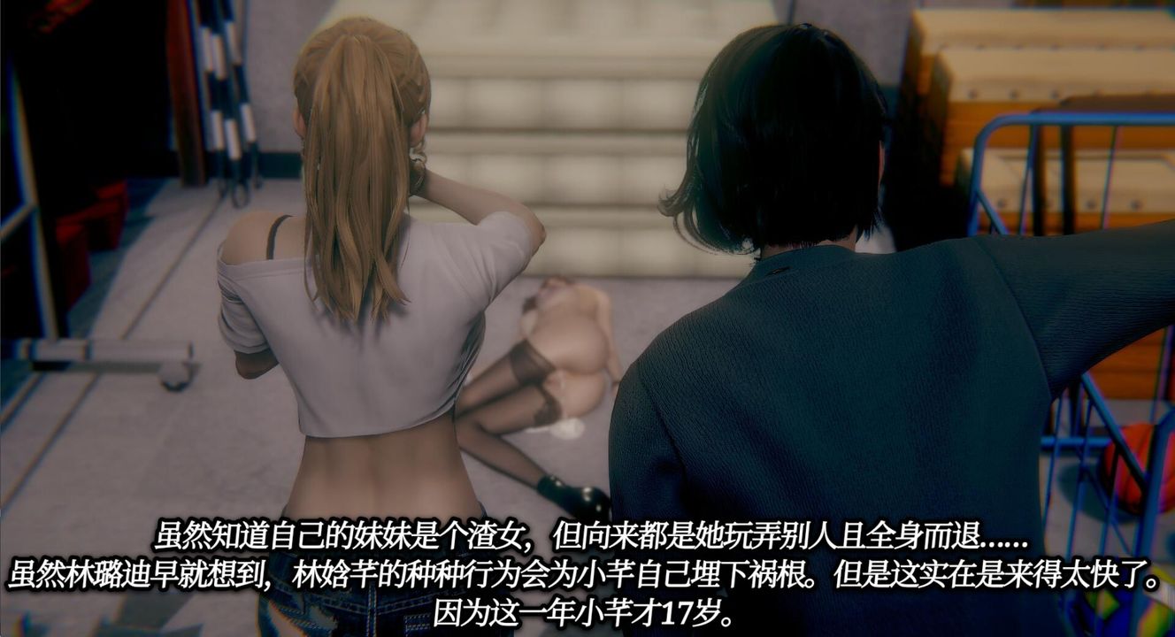[3D]一切因他而起第01話