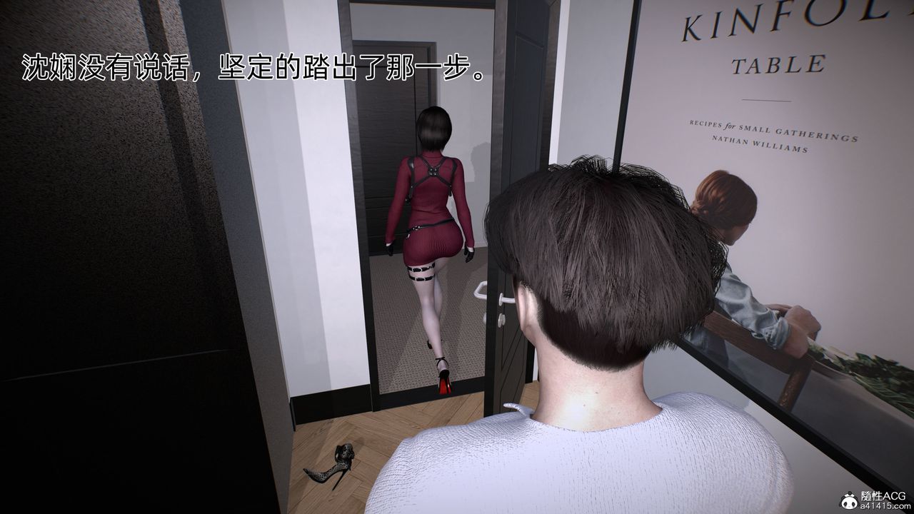 [3D]臭腳美母艷行記第03話