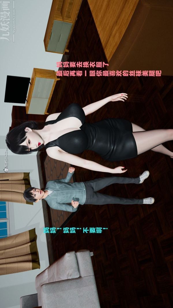 [3D]爱穿丝袜的妈妈第09话