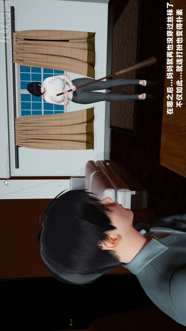 [3D]爱穿丝袜的妈妈第09话