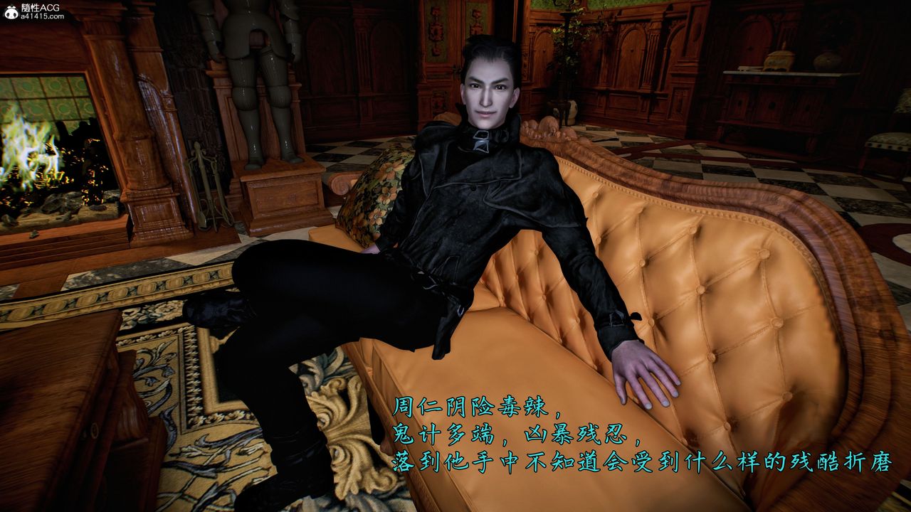 [3D]臭腳美母艷行記第04話