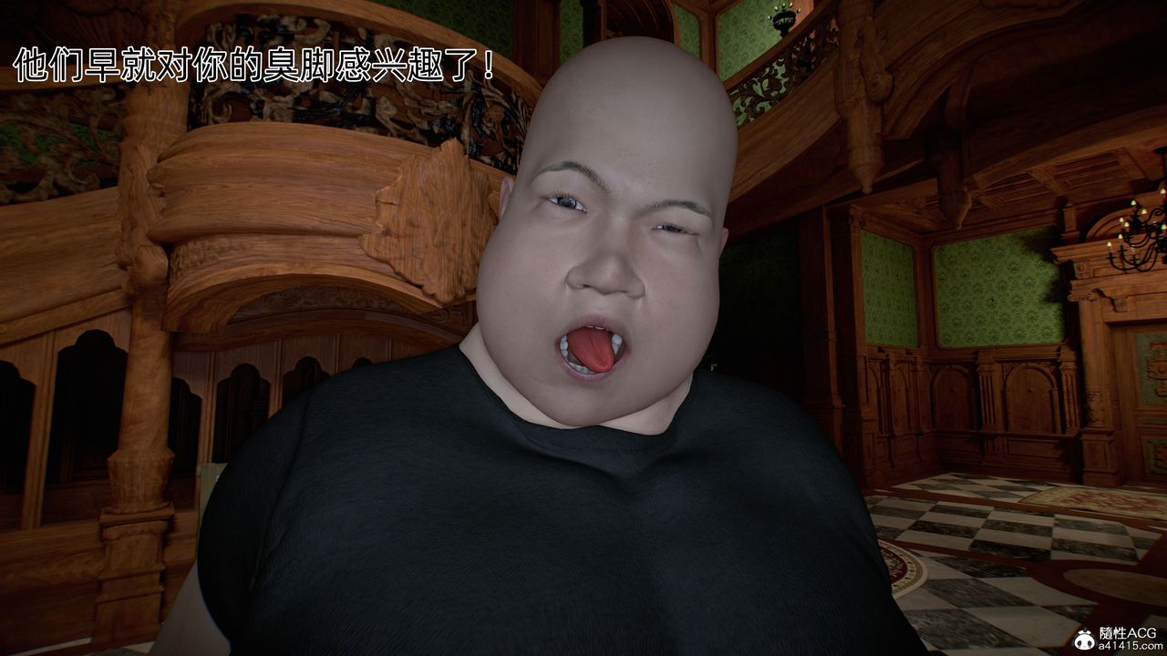 [3D]臭腳美母艷行記第04話
