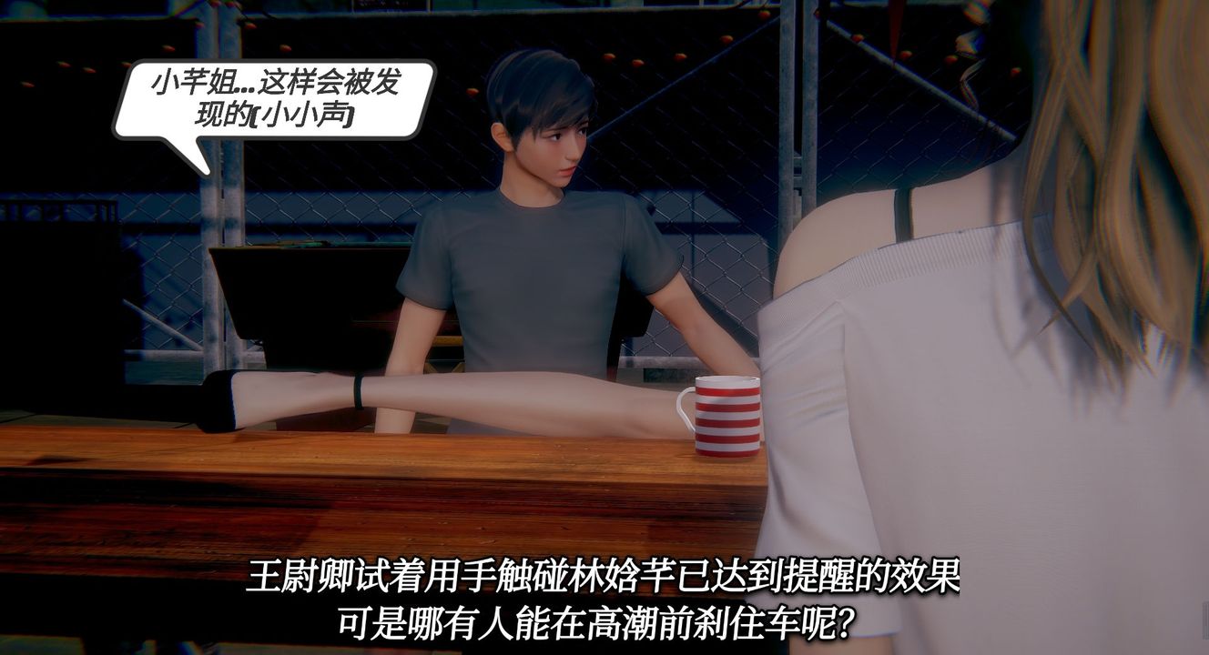 [3D]一切因他而起第05話