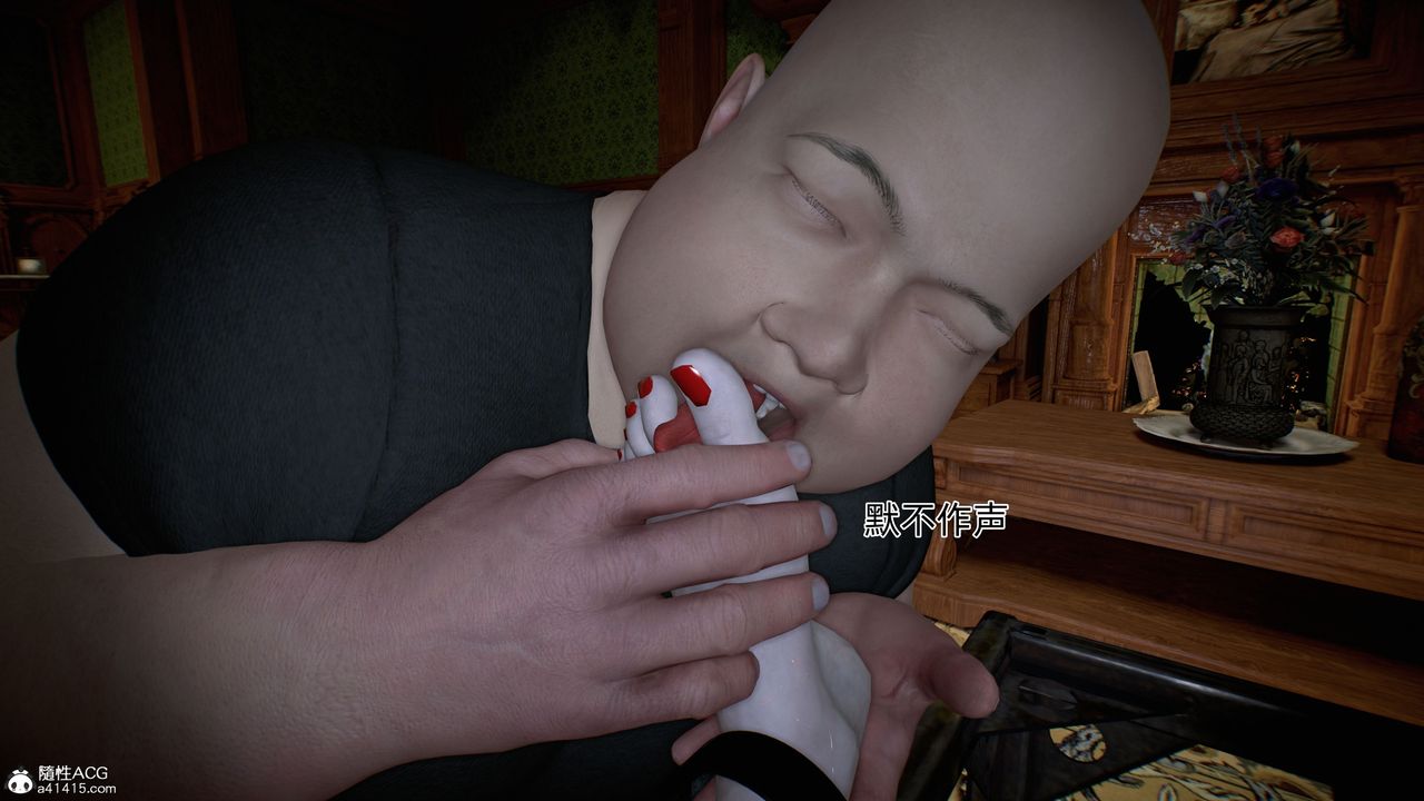 [3D]臭腳美母艷行記第04話
