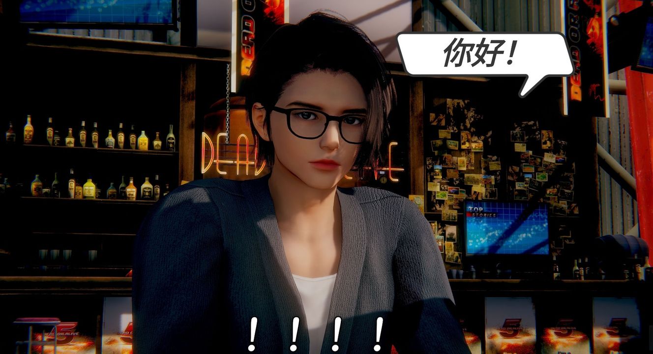 [3D]一切因他而起第07話