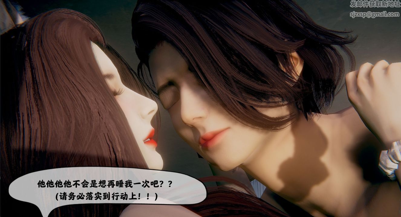 [3D]一切因他而起第09話