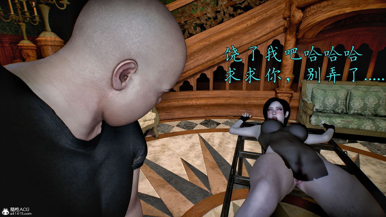 [3D]臭腳美母艷行記第04話