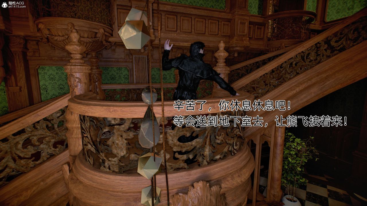 [3D]臭腳美母艷行記第05話