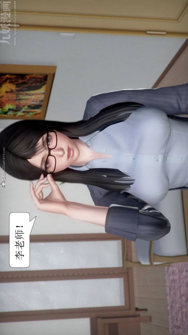 [3D]被學生威脅的絲襪老師李若雪第01話
