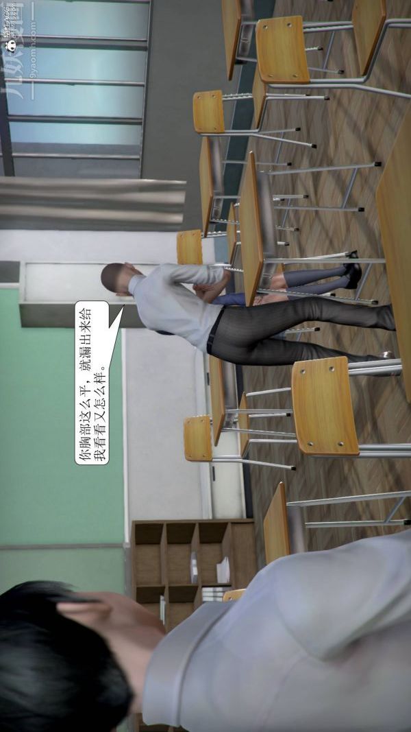 [3D]被学生威胁的丝袜老师李若雪第01话