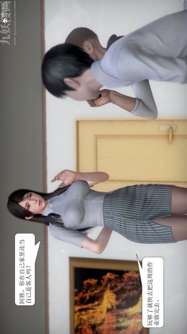 [3D]被學生威脅的絲襪老師李若雪第02話
